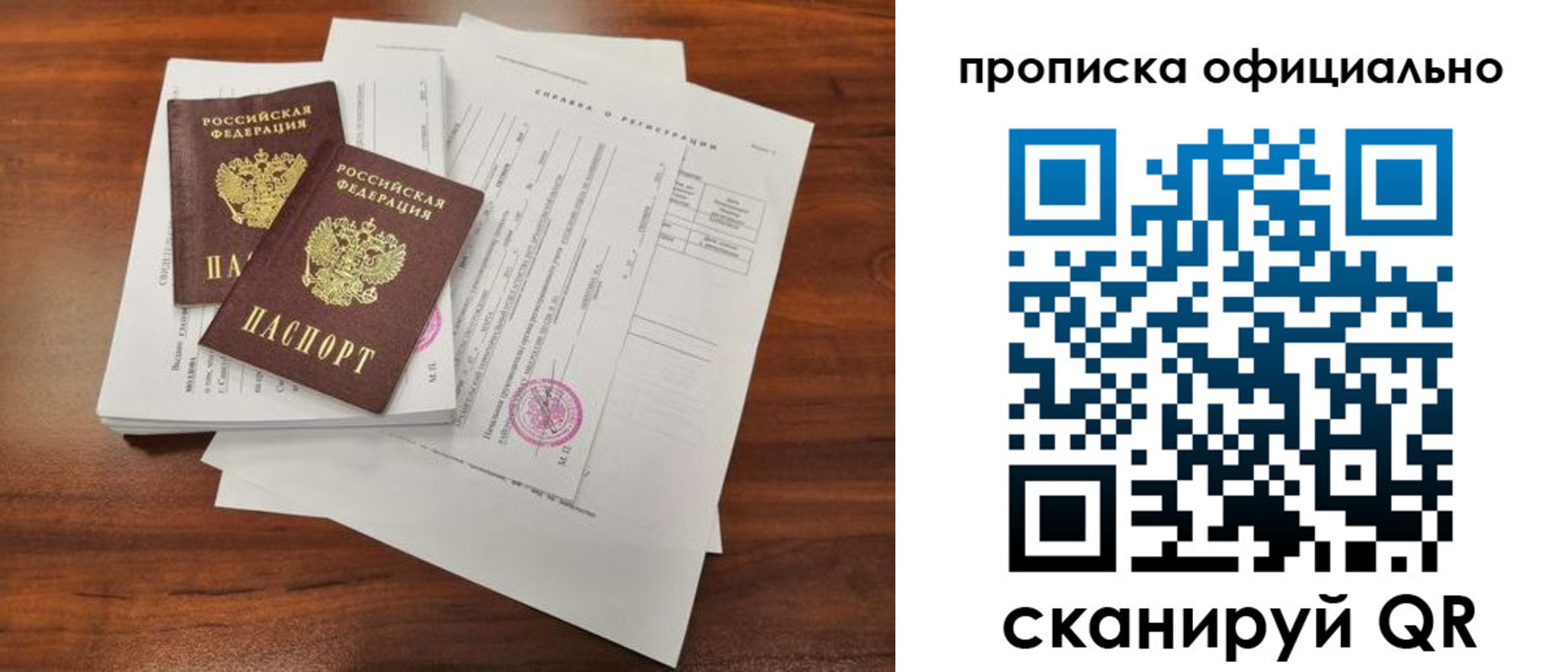 прописка ребенка в Кировске