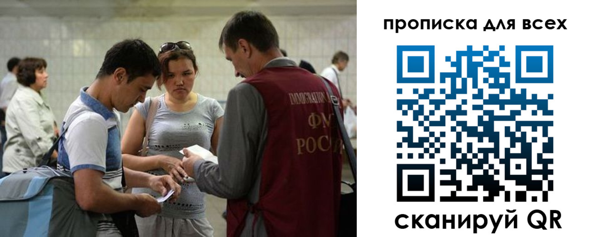 прописка для школы в Кировске