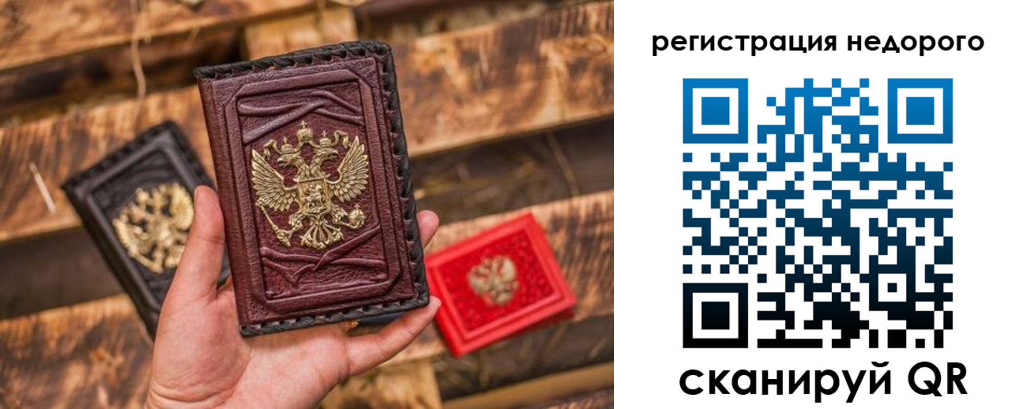 прописка штамп в Кировске