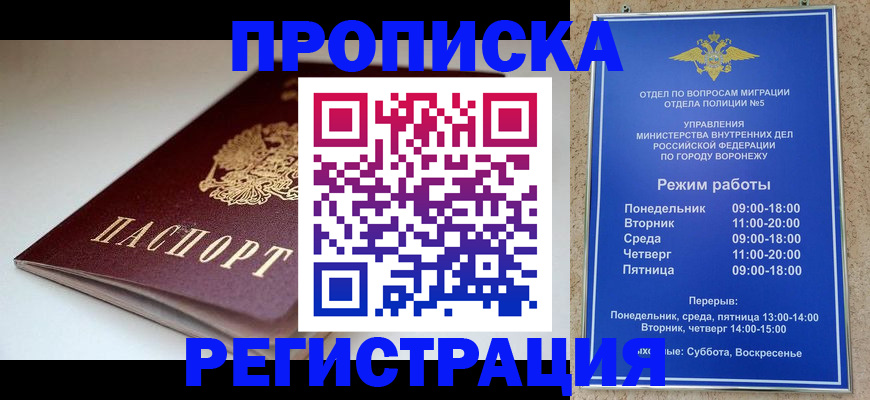 найти адрес прописки в Кировске