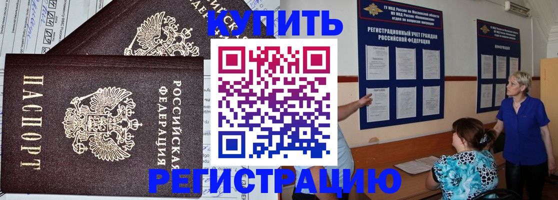 регистрация для дет. сада в Кировске